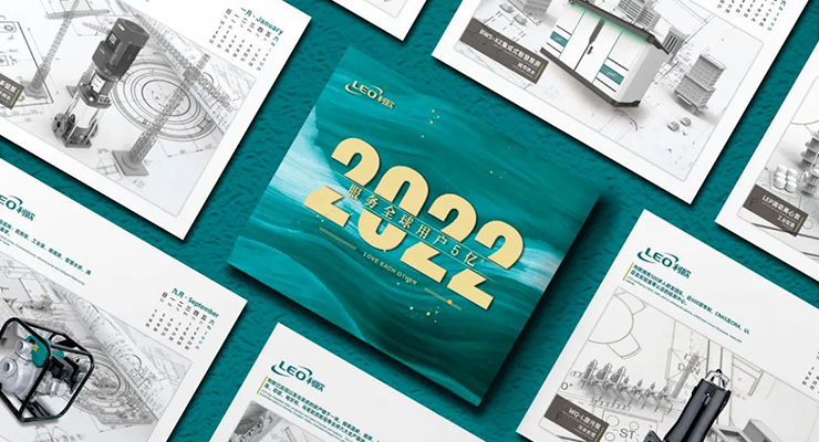 利歐泵業2022臺歷煥新來襲，溫暖加倍！（文末留言有獎）